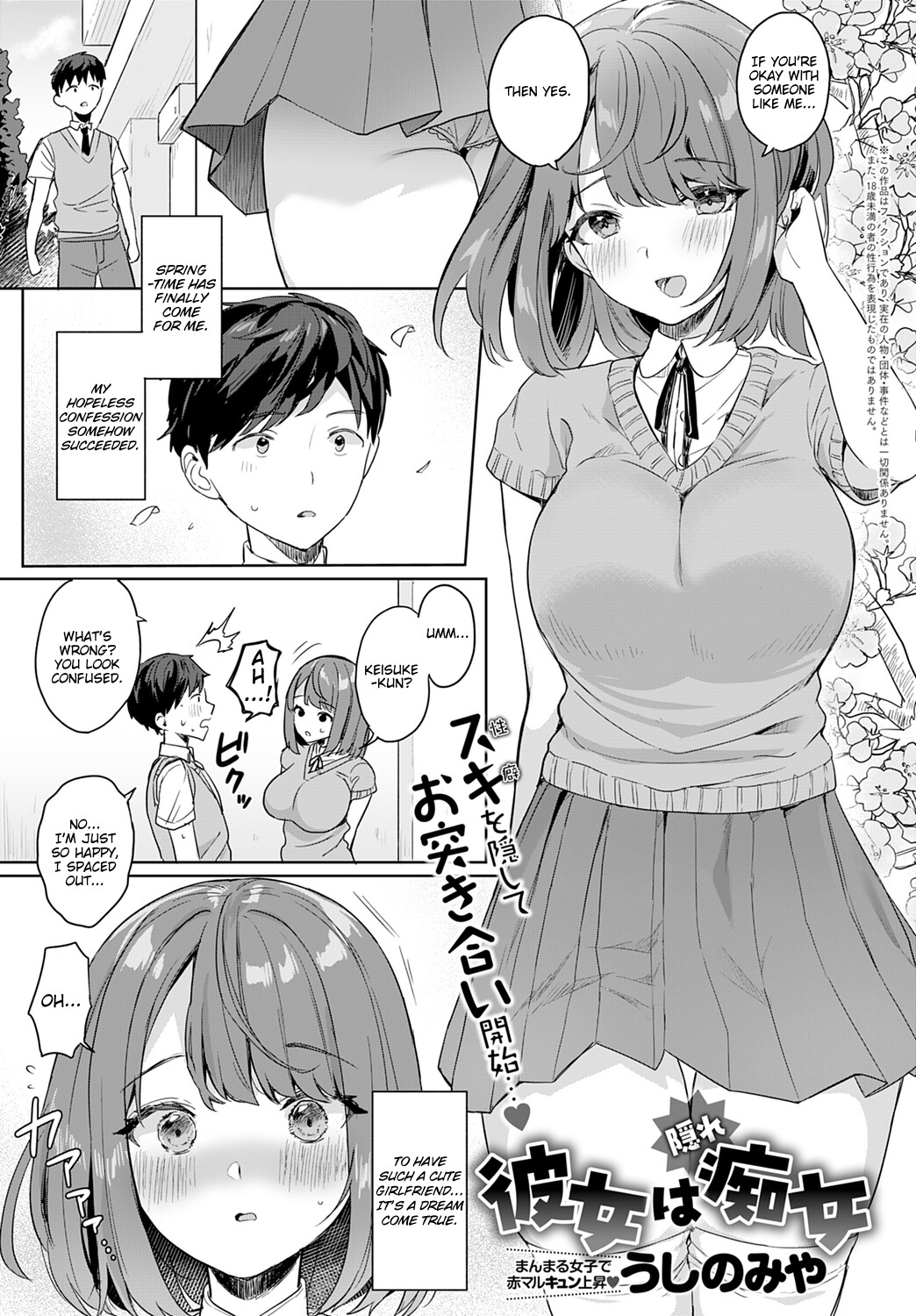 Hentai Manga Comic-My Girlfriend Is A Closet Nympho-Read-1
